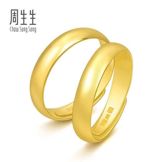 Chow Sang Sang gold ring, solid gold ring, living ring, gift for men and women, can be used as matching ring 09141R, priced at 4.3 grams