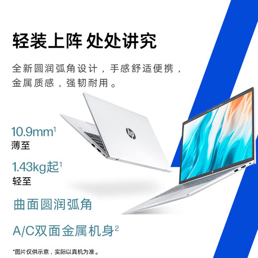 惠普（HP）战66八代 14英寸轻薄笔记本电脑 25新200系列(锐龙5 16G 512G 军标认证 一年上门 战AI)国家补贴