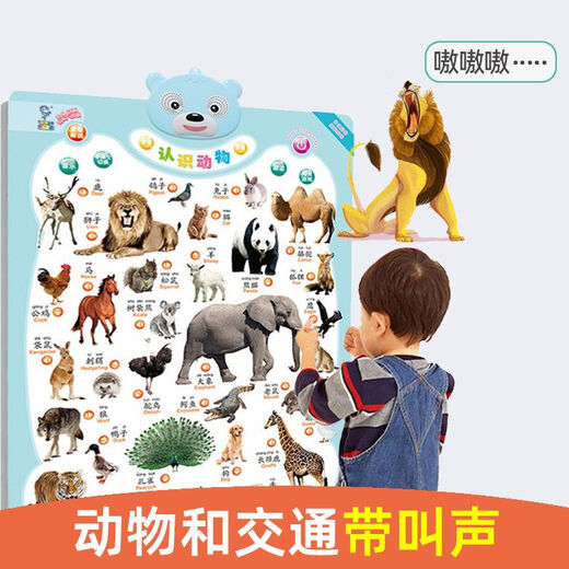 Qiyoubao three-dimensional wall chart with animal sounds and sound, early education pronunciation wall sticker card, baby and toddler voice toy new model, six numbers on the front + formula on the back