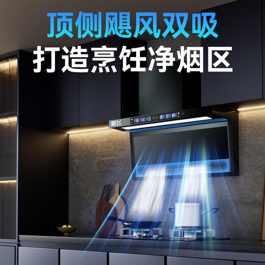 Xinfei range hood door-to-door installation, first-class energy efficiency, large suction power, household top side double suction, large air volume, real wave intelligent control, automatic cleaning range hood, 7-shaped range hood, smoke stove set + 90 wide voice control hood + dazzling fire stove liquefied gas