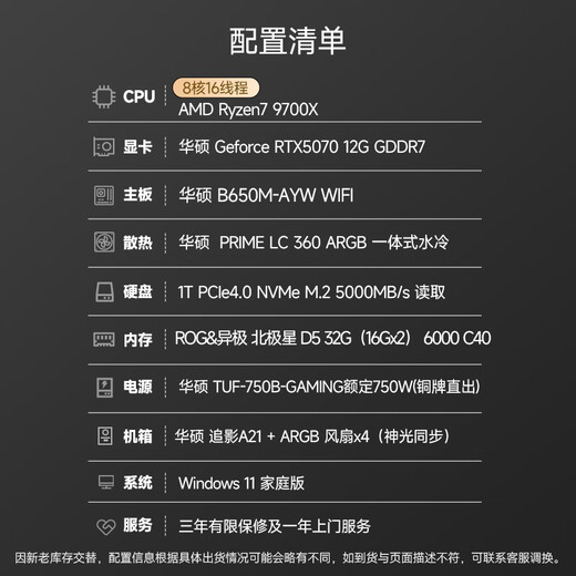 ASUS family bucket chasing AMD R7 9700X/RTX5070/32G D5/1T e-sports game designer desktop assembly computer host complete set