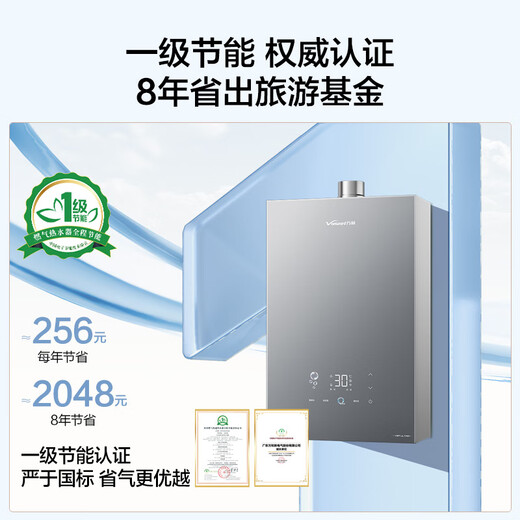 Vanward V9P Ultra Nano Bubble Wash National Subsidy 15% 16L Gas Water Heater Natural Gas Zero Cold Water 5A Level 1 Constant Temperature Energy Saving Silent