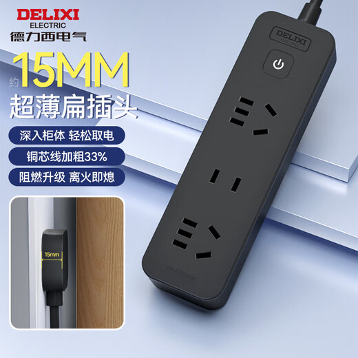 DELIXI (DELIXI) national standard socket/socket board/socket strip/socket strip/socket strip/trail board cool black 3-digit combination total control 1 meter