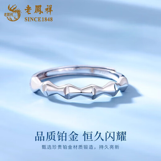 Lao Fengxiang pt950 platinum bamboo ring for women, platinum festival high-rise plain ring, Valentine's Day birthday gift for girlfriend, platinum bamboo ring, about 2.3g, brand gift box