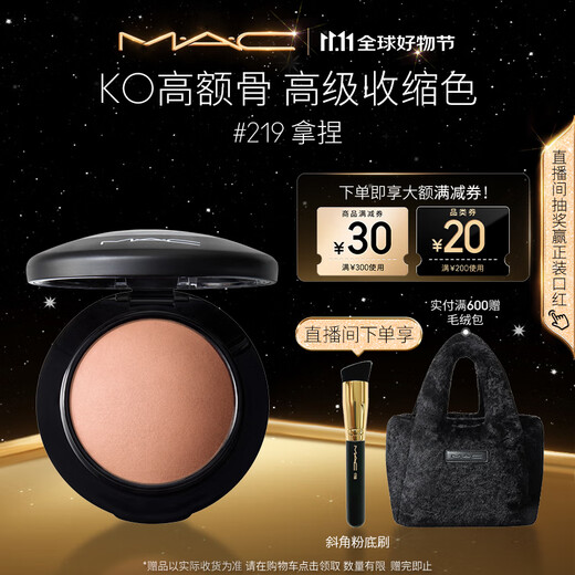 M.A.C soft color mineral blush #219, milk tea nude brown color, natural color, birthday gift for women