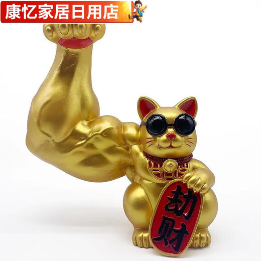 Big Arm Robbery Cat Powerful Muscular Big Arm Cat Ornament Opening Congratulatory Gift Business is Prosperous Home Living Room No Gift Box 23cm Golden Cat (Robbery Font)
