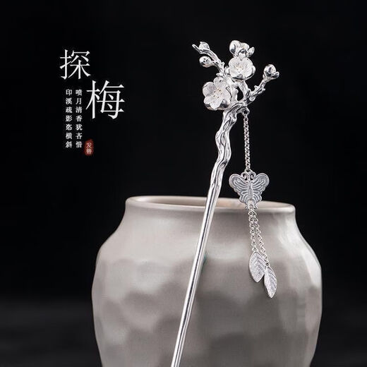 Crystal Plum Blossom Hairpin, New Chinese Style Ancient Style Hairpin, Women's High-end Hanfu Headwear, Step-Shaping Tassel Hairpin, Accessories, Horse Face Skirt