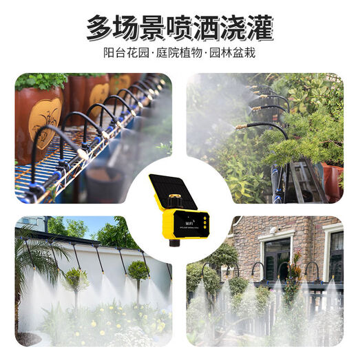 Allemand Seiko Solar Mobile Phone Mobile Remote WiFi régulier automatique Arrosage automatique ATomisation Ajustement Universal Jardin Arrosage WiFi15912 Tube Copper Réglable Set Set Farine
