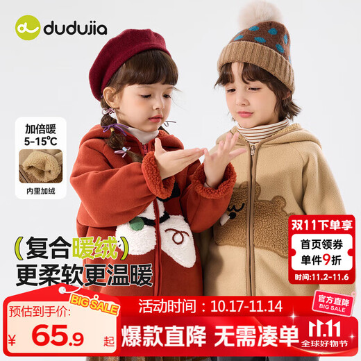 Dudujia children's coat winter velvet boys' hooded tops winter style girls' clothes thickened baby children's clothing cartoon red 90