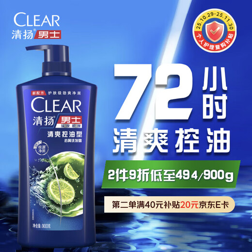 Qingyang Men's Anti-Dandruff Shampoo Refreshing Oil Control 900g Anti-Dandruff Fluffy Repairing Shampoo OCC Hot Products