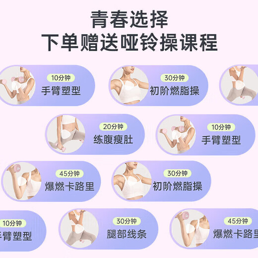 Li-ning (LI-NING) dumbbells for women and children's home beginner fitness small dumbbells indoor exercise arm equipment dipped in Yaling