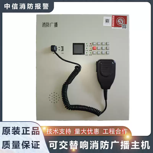 Fire broadcast host YJG1480A fire emergency broadcast equipment 150w suitable for all brands of fire host YJG1480A broadcast host white