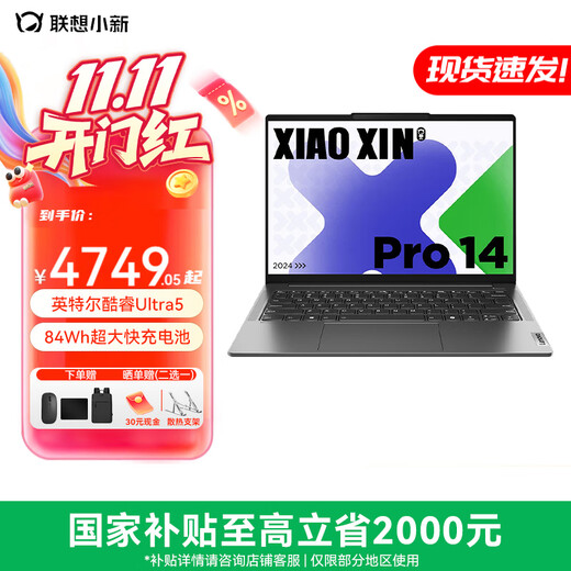 Lenovo Xiaoxin Pro14 Optional 14SE National Subsidy AI Ultrabook Gaming Hochleistungs-dünner und leichter Laptop Ultra5-125H 32G 1T Standard-Augenschutzbildschirm mit geringem Blaulicht