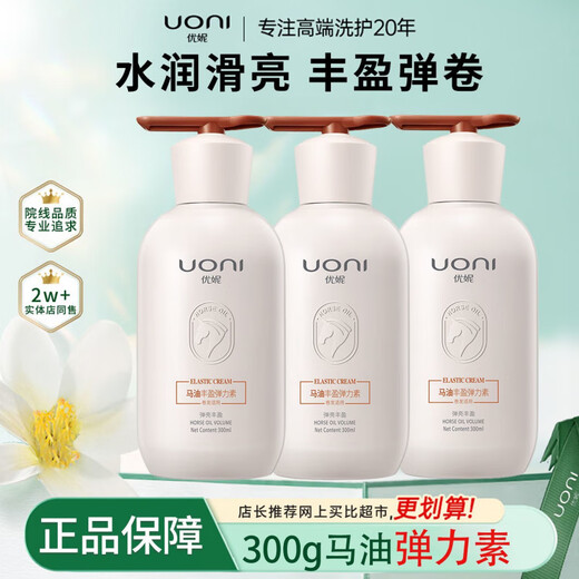 Uni Elastin nourishing, moisturizing, styling, anti-frizz, curly hair, long-lasting repair essence for hair care, special long-lasting fragrance, styling and fluffy, horse oil plumping elastin 300g