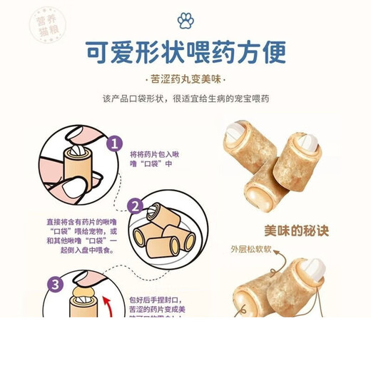 Inabao Chirupbi cat snacks are nutritious and wonderful. Ciao grain sandwich cat biscuit strips small biscuit cat snacks 4 packs Chirupi puff pastry sandwich mixed flavors