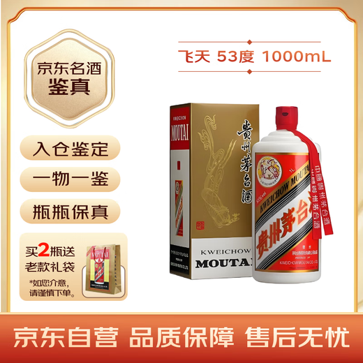Moutai Feitian Maotai-flavor liquor 53% 1000mL single bottle Famous Liquor Appreciation