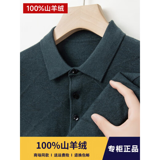 KING DEER 2025 new high-end cashmere sweater for men autumn and winter thin middle-aged business lapel solid color long-sleeved T-shirt upper green S 165 code 120Jin Jin is equal to less than 0.5 kg