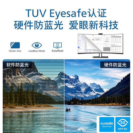 飞利浦（PHILIPS）49英寸曲面显示器 准4K 144Hz HDR400 TypeC90W 硬件分屏 低蓝光 办公设计电脑显示屏 49B2U5300C 40B1U6903CH|5K|内置摄像头|雷电4