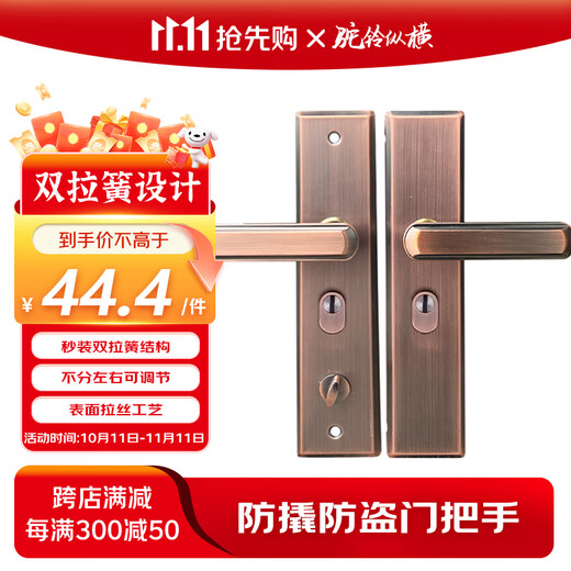 Tuoling Zongheng AQQJ0045 multi-functional instant universal stainless steel anti-theft door lock, stainless steel handle, red bronze panel, coreless and bodyless