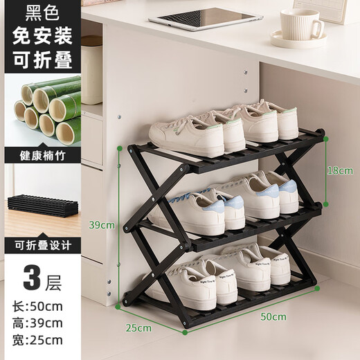 Trojan dormitory shoe rack under the table for college students at the entrance to multi-storey rental rooms with installation-free shoe cabinet storage artifact to save space. Main picture model. Installation-free folding. Black 3 layers 50cm.