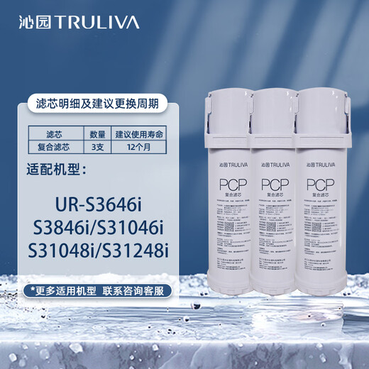 Qinyuan Water Purifier Filter Element Official Little Orca Series Net Vertical Cabin Series 3 Composite Filter Elements - Little Orca Series