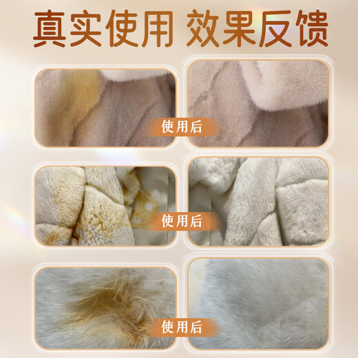 SnowDream Fur Dry Cleaning Agent 280ml Cleaning Agent Sheared Mink Fur Clothes Fur All-in-one Household Wash-Free Cleaning Agent