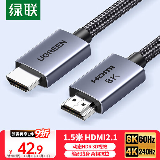 绿联HDMI线2.1版8K60Hz 4K240Hz高清视频连接线兼容HDMI2.0笔记本电脑接电视显示器投影仪1.5米25909