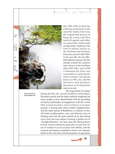 中国之旅丛书 历史之旅 英文 邓荫柯 五洲传播出版社 History of China