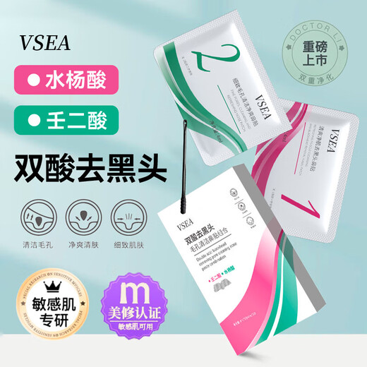 Double Acid Blackhead Remover Nasal Mask Acne Peel-off Blackhead Export Liquid T Zone Care Nasal Mask Set Shrink Pores 2 Boxes
