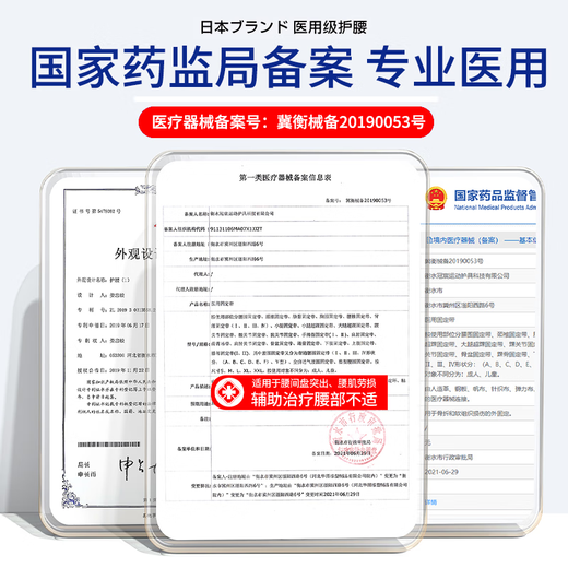 ZEAMO Japanese medical grade waist support belt, lumbar disc herniation, low back pain, lumbar muscle strain, sedentary artifact for men and women