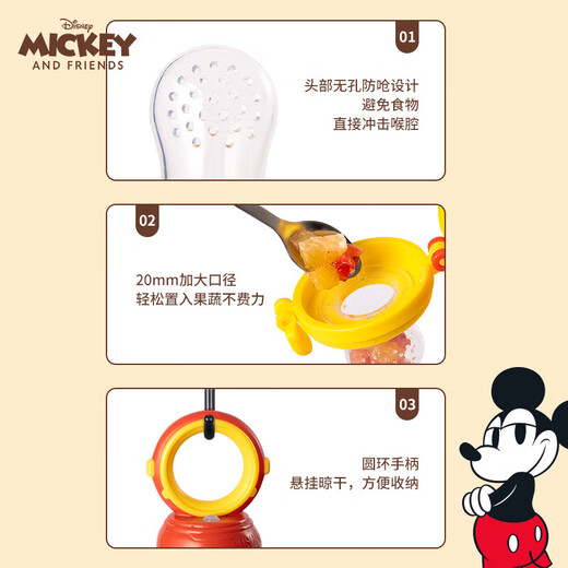 Baby bite bag for eating fruit, fruit and vegetable food supplement for babies over 7 months old, silicone bite bag, Mickey/1 pack