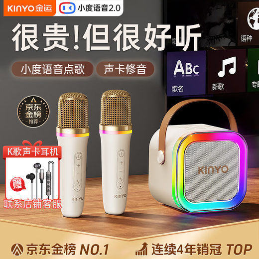 Jinyun karaoke microphone speaker all-in-one wireless microphone singing artifact home KTV set comes with sound card Bluetooth small audio karaoke connected to TV 2025 gift dome