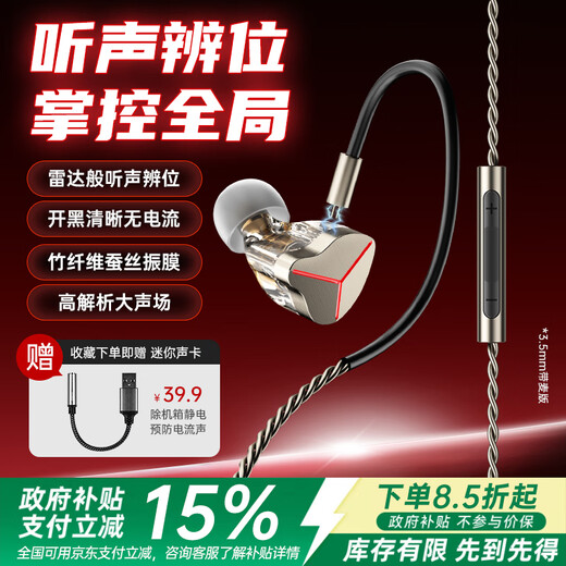 MICROKIA 2025 latest model丨E-sports dedicated in-ear gaming headset wired delta mobile computer FPS with microphone HiFi fever-level listening and positioning to eat chicken