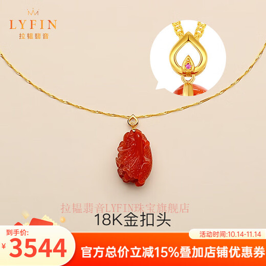 Layun Feiyin Nanhong Agate Pendant Baicai Cabbage Nine Luck Soaring Necklace Women's 18K Gold Zodiac Year Gold-Absorbing Pendant 18K Nanhong Baicai Pendant + 18K Gold Chain