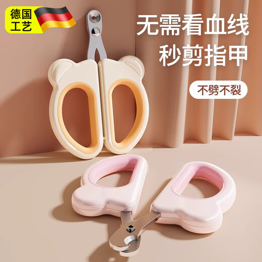 JCZS German brand cat nail clippers, special cat nail clippers, round hole cat nail clippers, nail clippers, novice scissors, hot-selling model, yellow bear, higher hardness, carefully polished 2mm, specially for cats