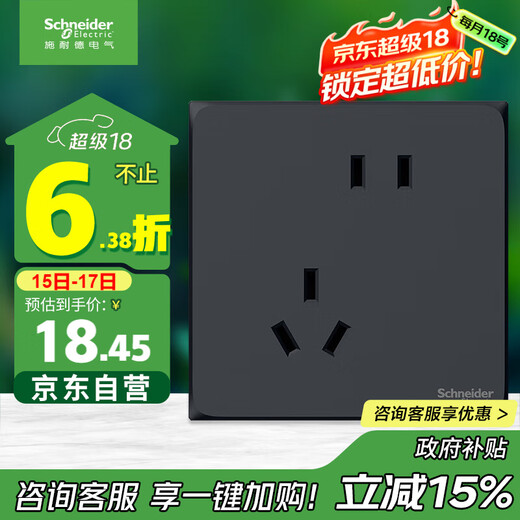 施耐德电气 错位五孔插座 86型暗装墙壁电源开关插座面板 皓呈系列 雅致黑色