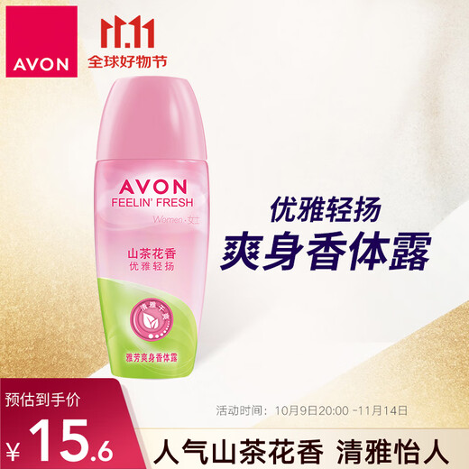 AVON roll-on deodorant 40ml refreshing dry and long-lasting fragrance for women Camellia