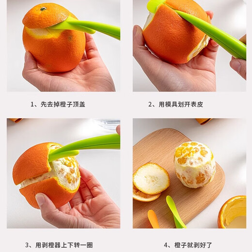 Meschut German orange peeling artifact fruit peeler orange opener household grapefruit peeling and opening orange artifact peeling knife orange peeler orange one free portable orange peeler