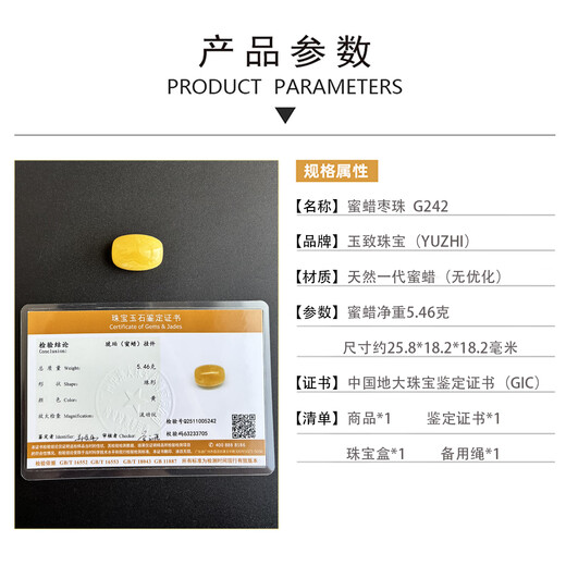 Yuzhi 1 item 1 certificate 1 shot natural raw ore Russian material unoptimized beeswax amber jujube beads bucket beads transfer beads with beads 5.46 g orphan G242