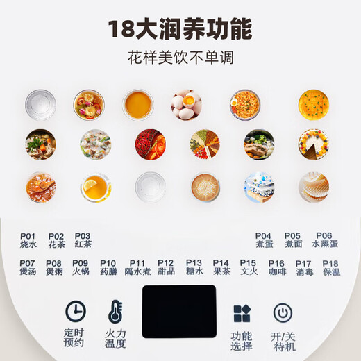 Health-preserving kettle, kettle, heat preservation and stew all-in-one fully automatic constant temperature teapot glass small office household 1.8L equipped with leakage net 18 major functions low configuration not recommended genuine Shenhua product durable for ten years