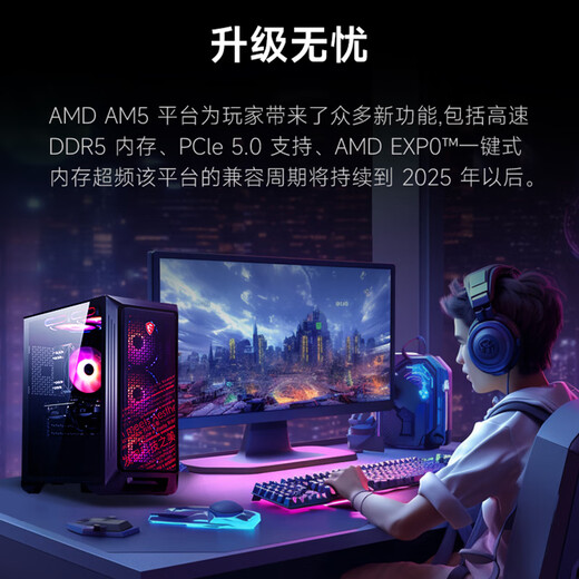 AMD&MSI Dark Knight Ryzen R5 9600X/RX7650GRE 8G/16G/1T E-sports game designer desktop computer host complete machine