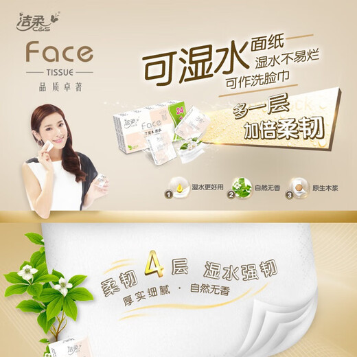 Jierou handkerchief paper powder face napkin small pack paper towel facial tissue children's school toilet paper portable paper handkerchief 4 layers 6 pieces * 30 pack (1 pack)