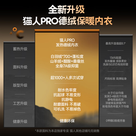 猫人（MiiOW）无痕保暖内衣女士腈纶发热打底上衣厚款羊绒蚕丝秋衣秋裤套装 【无痕速暖 轻松过冬】蜜橙色(单上衣) L 【建议重100-120斤】