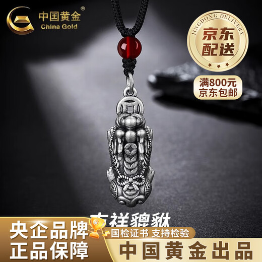 China Gold (CHINA GOLD) Pixiu Pendant Pure Silver Men's Model to Bring Fortune and Good Luck Premium Valentine's Day Birthday Gift for Girlfriend and Wife Pure Silver Pixiu Necklace + Red Agate