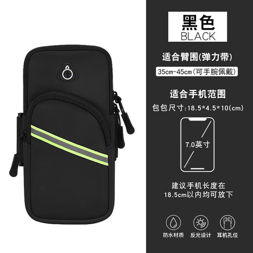 Zailu running mobile phone bag arm bag arm wrist men's and women's special equipment mobile phone bag fitness sports mobile phone arm cover black suitable for 6 o'clock 5 inches to 7 o'clock 2 inches