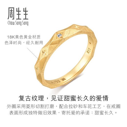 Chow Sang Sang Diamond Ring 18K Yellow Gold Pair of Love Poems Women's 93126R Pricing 11 Circles