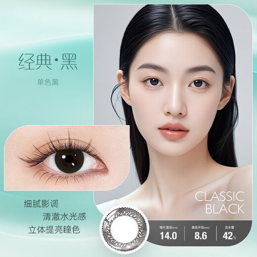 Bausch & Lomb daily disposable colored contact lenses for myopia, daily disposable men and women's natural daily small diameter lace bright eyes 30 pieces