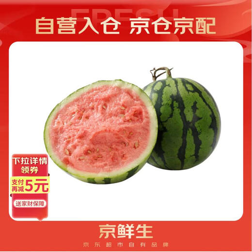 Jingxiansheng Kirin Watermelon 1 piece, single fruit 5-7Jin Jin equals 0.5kg fresh fruit