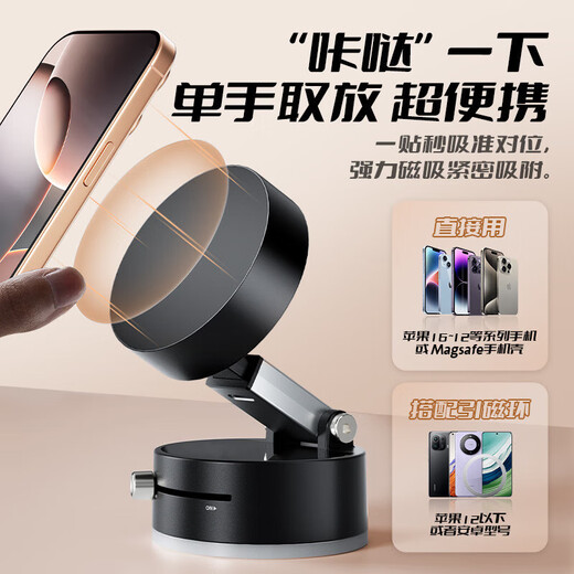 New Car Mount 2025 Creative Vacuum Magnetic Center Console Car Navigation Universal Car Mobile Phone Mount A2 Vacuum Suction Cup Mount Obsidian Black