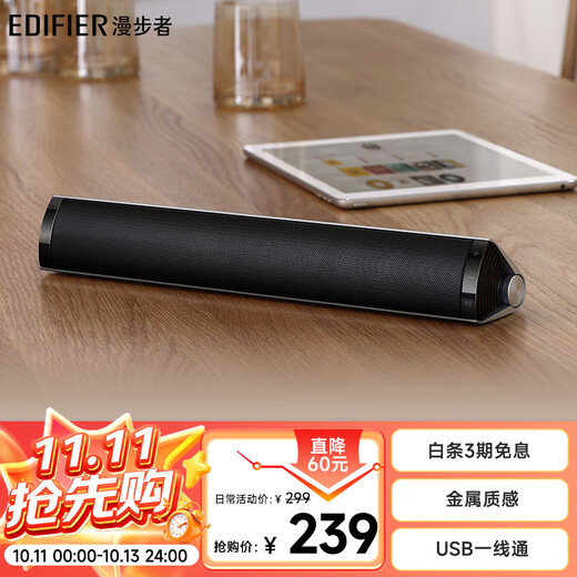 Edifier (EDIFIER) M16 Pro Desktop Portable Speaker Bluetooth Speaker Computer Audio Compatible Notebook High Fidelity Platinum Silver Gift